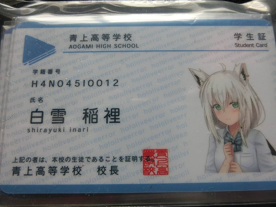 ホロライブ検定 学生証 湊あくあ ホロライブプロダクション大学 学生証 湊あくあ